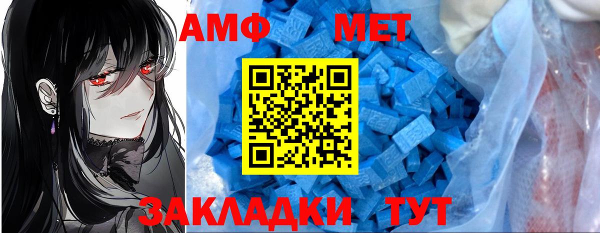 гидра рабочий сайт  Вход с VPN  Котовск  АМФ 97%  Amphetamine 