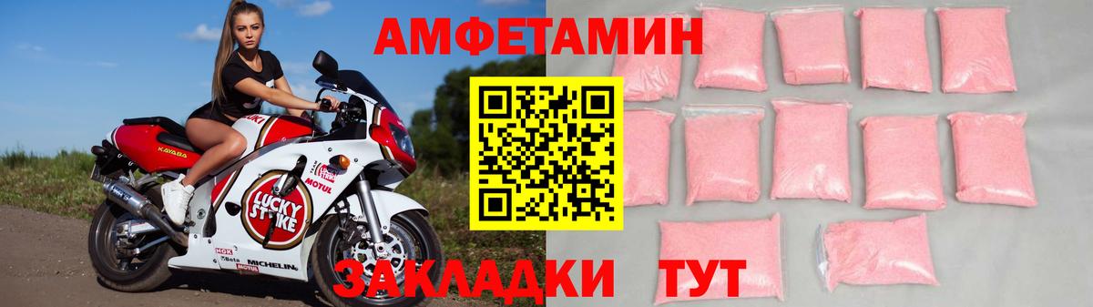 АМФ Premium Котовск