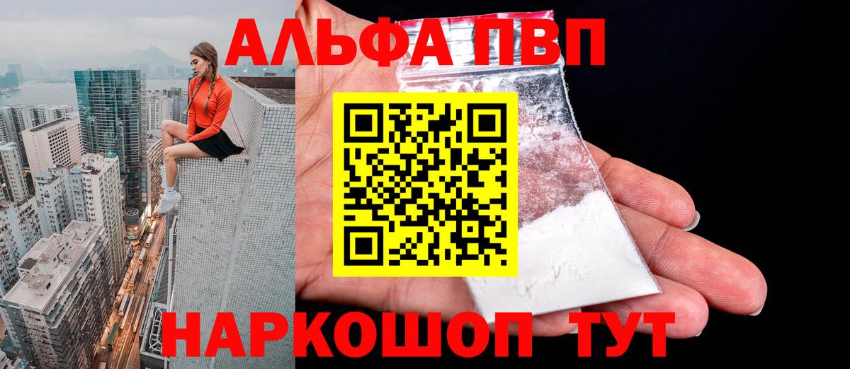 APVP Соль Котовск