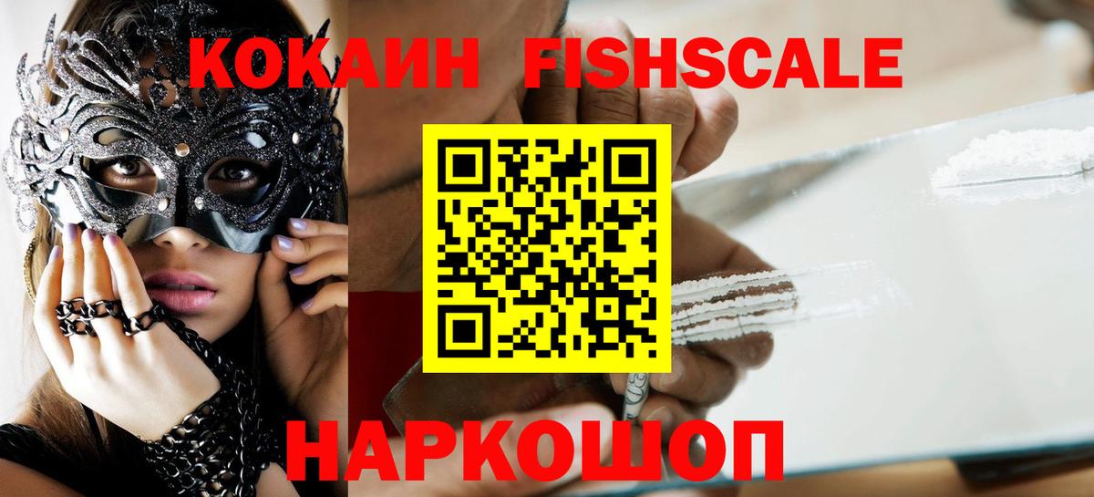 Cocaine VHQ Котовск