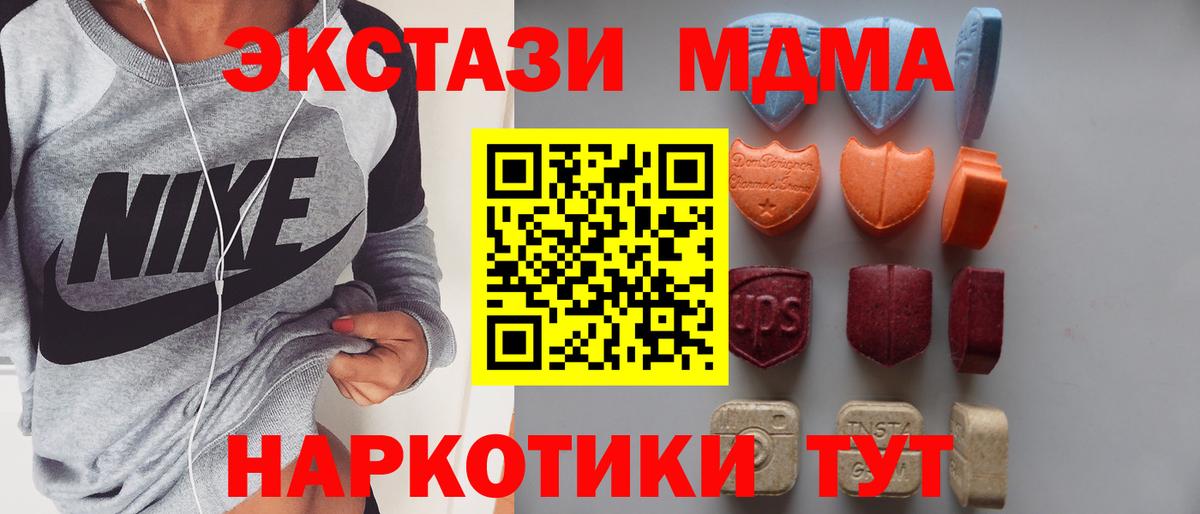 Ecstasy Cube  ЭКСТАЗИ  дарк нет какой сайт  Котовск  Вход с VPN  Ecstasy Дубай  где можно купить  