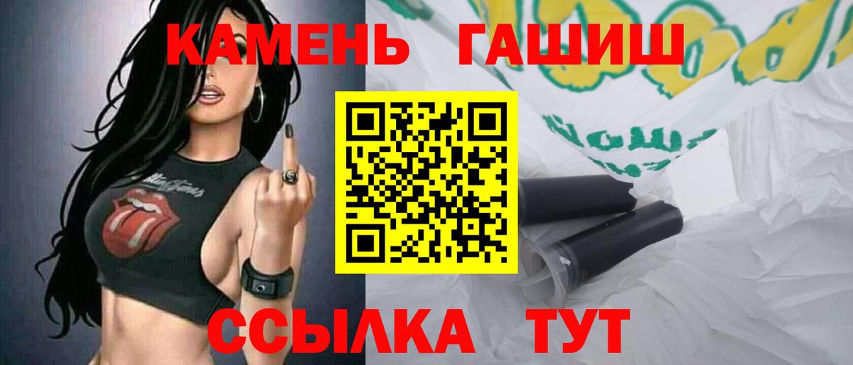 Гашиш хэш Котовск