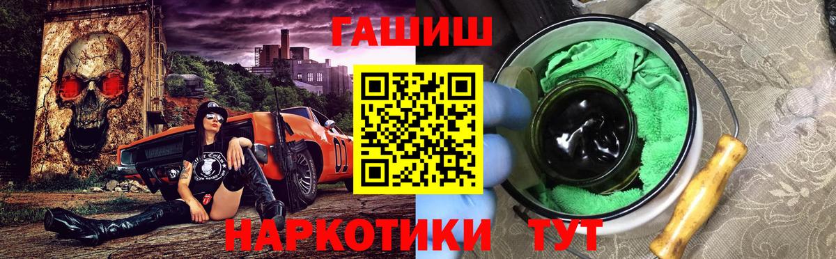 ГАШ гашик  ГАШИШ Premium  Вход с VPN  Котовск 