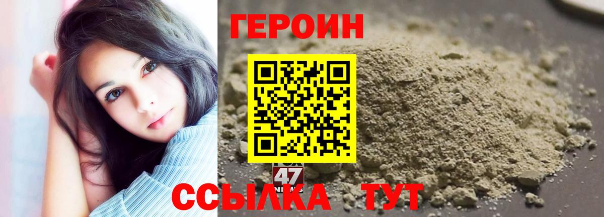 Котовск  Героин VHQ  ГЕРОИН  Вход с VPN 