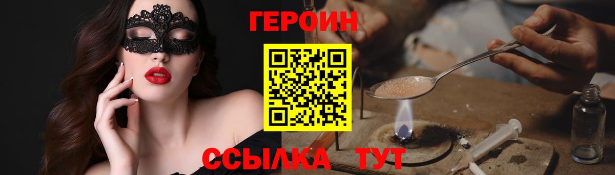 ГЕРОИН VHQ Котовск