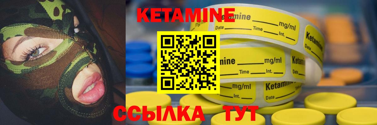 Котовск  КЕТАМИН VHQ  Вход с VPN 