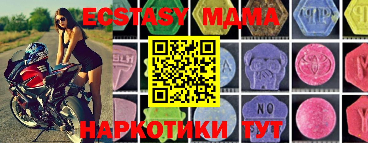 МДМА VHQ  MDMA кристаллы  Котовск  Вход с VPN 