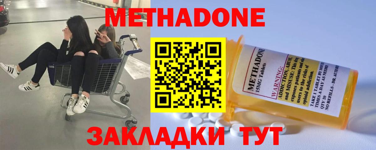 Котовск  Метадон methadone  ссылка на мегу онион  МЕТАДОН белоснежный  Вход с VPN 