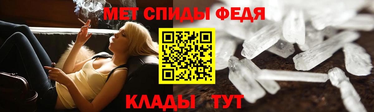 МЕТАМФЕТАМИН пудра Котовск