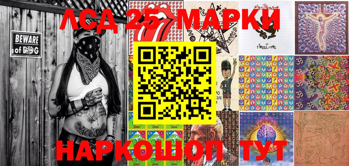Котовск  Марки N-bome  Вход с VPN  Марки N-bome 1,8мг  Марки N-bome 1,8мг 