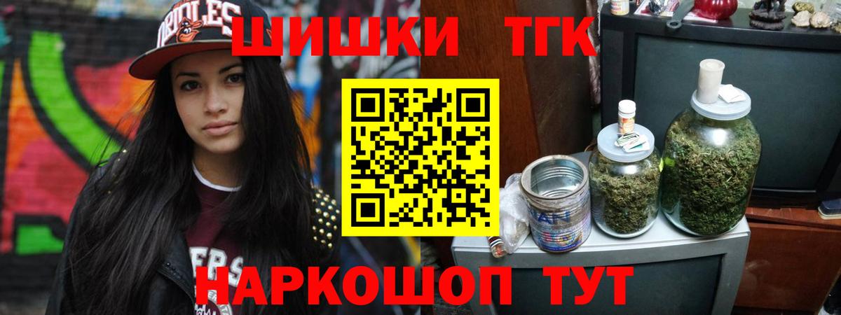 Шишки марихуана THC 21% Котовск